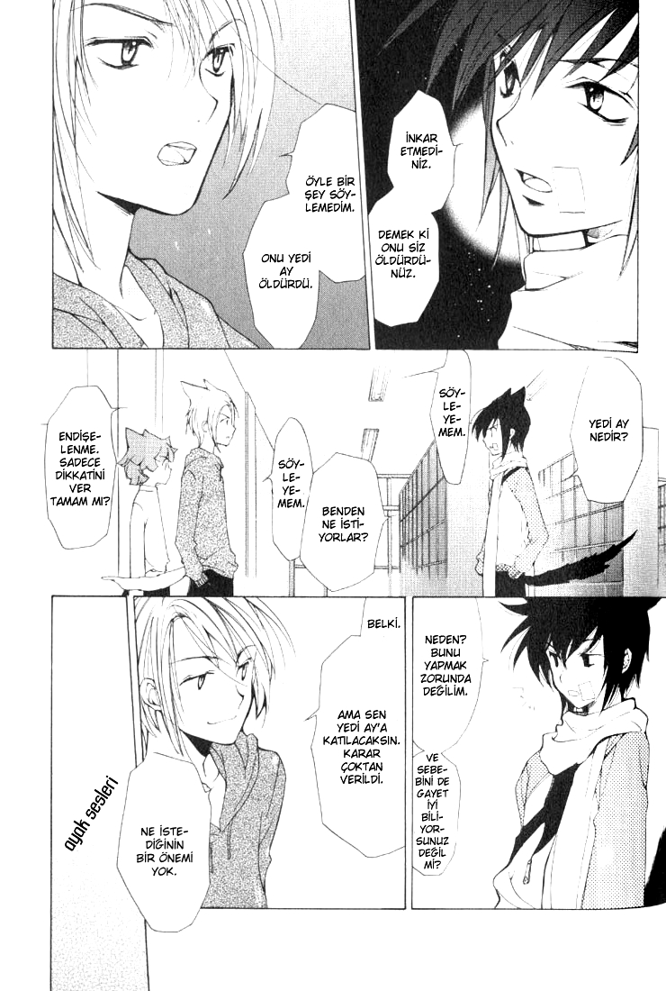 Loveless Vol. 1 Ch. 3 第4页