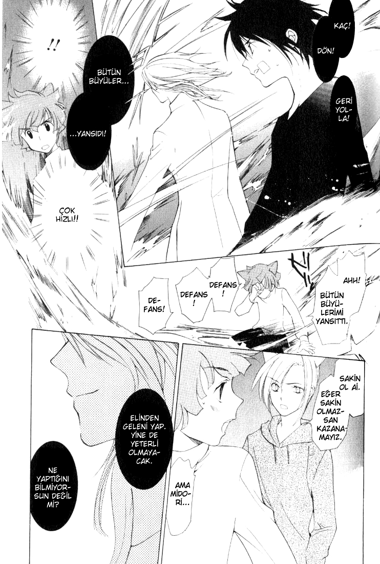 Loveless Vol. 1 Ch. 3 第8页