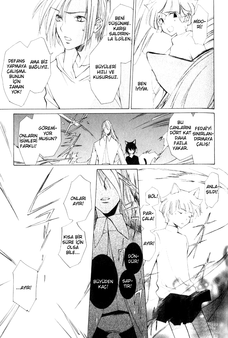 Loveless Vol. 1 Ch. 3 第10页