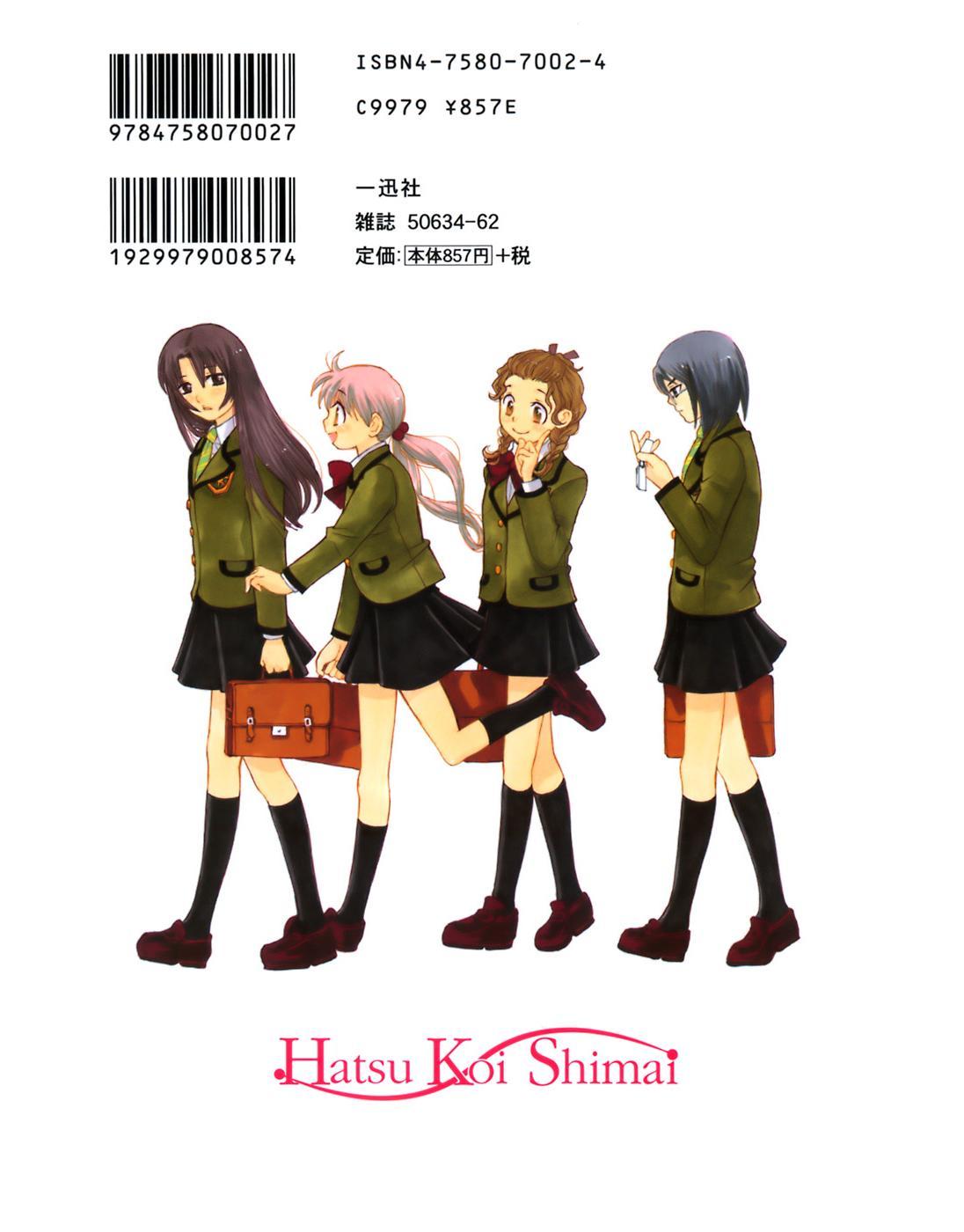 Hatsukoi Shimai Un encuentro inolvidable 第2页