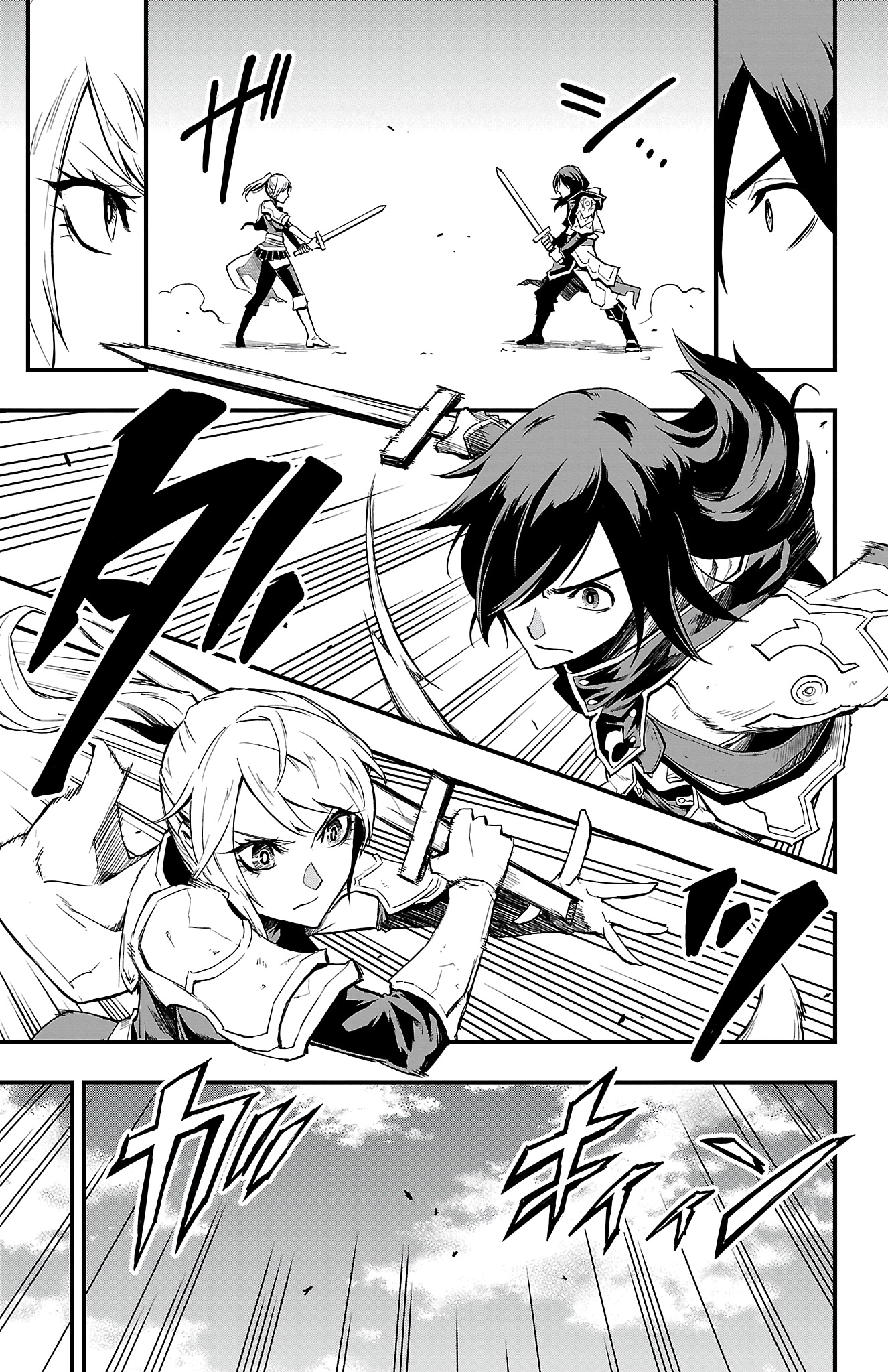 Toki no Yuusha 第8页