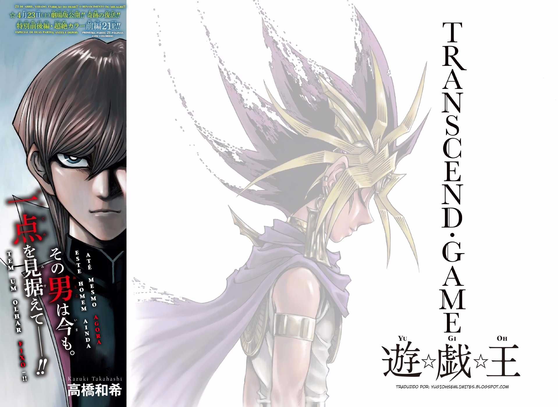 TRANSCEND GAME Yu-Gi-Oh! Ch. 1 第4页