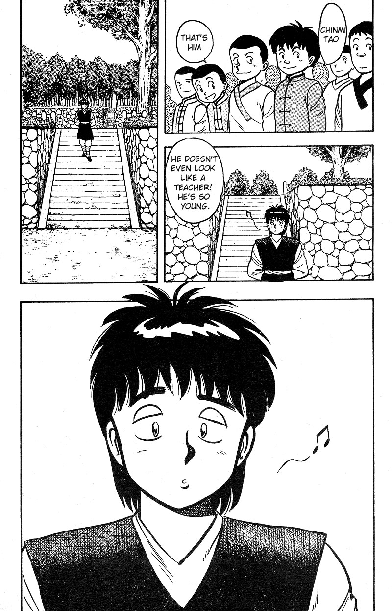 Kung Fu Tao 第6页