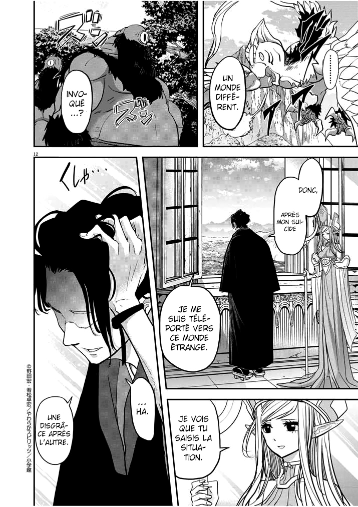 Isekai Shikkaku Vol. 1 Ch. 1.1 第12页