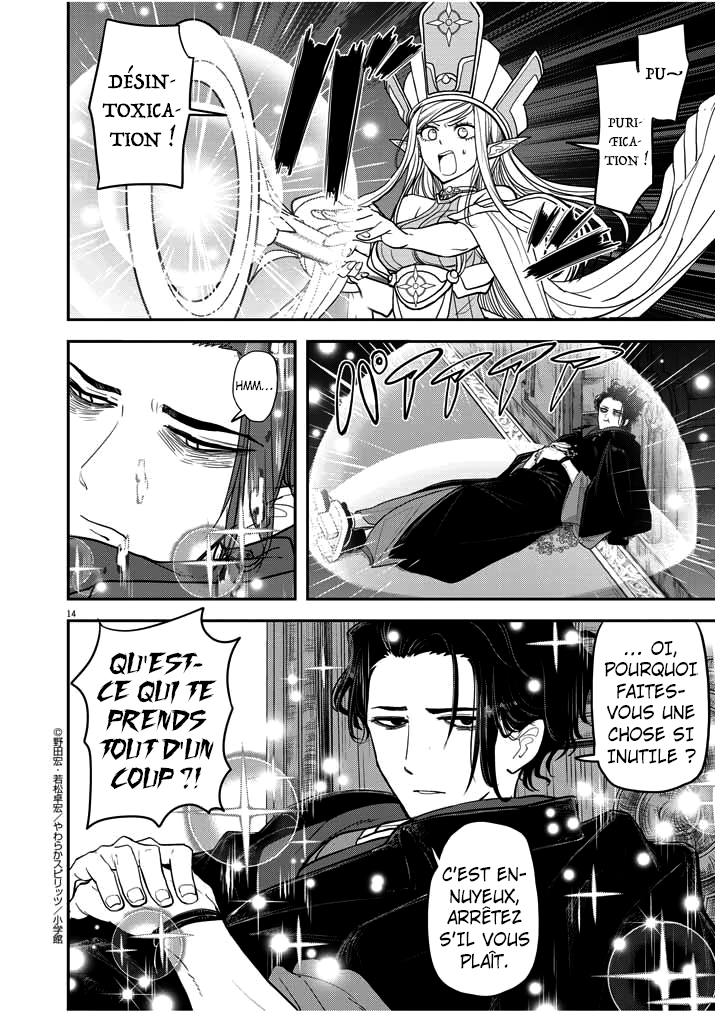 Isekai Shikkaku Vol. 1 Ch. 1.1 第14页