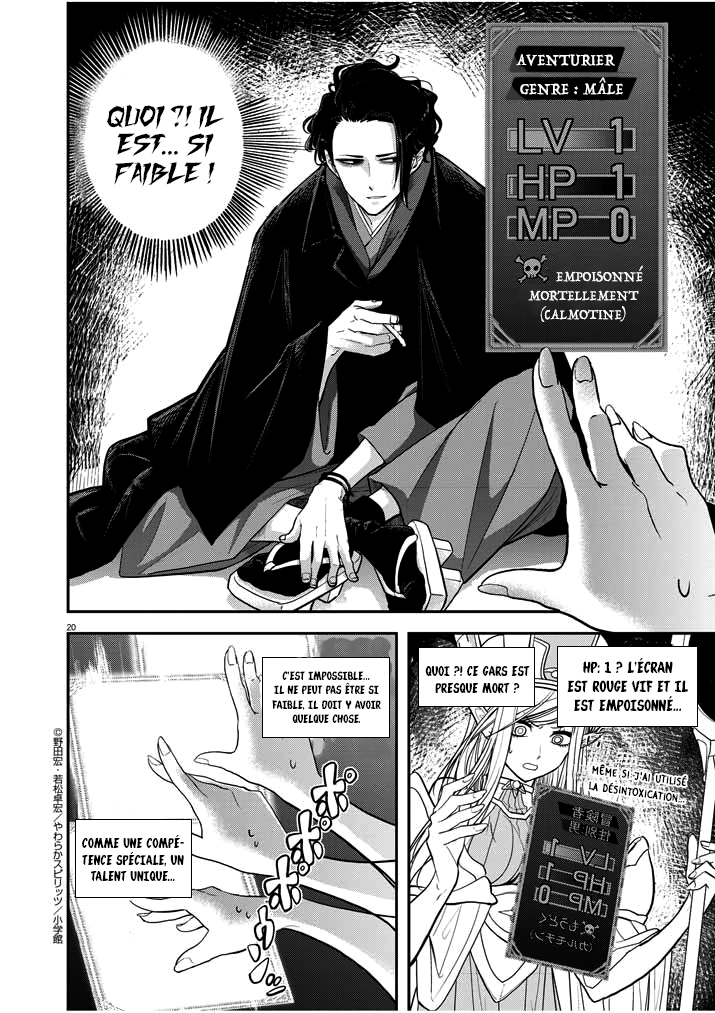 Isekai Shikkaku Vol. 1 Ch. 1.1 第20页