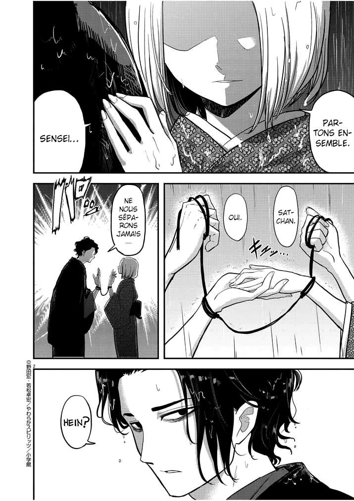 Isekai Shikkaku Vol. 1 Ch. 1.1 第3页