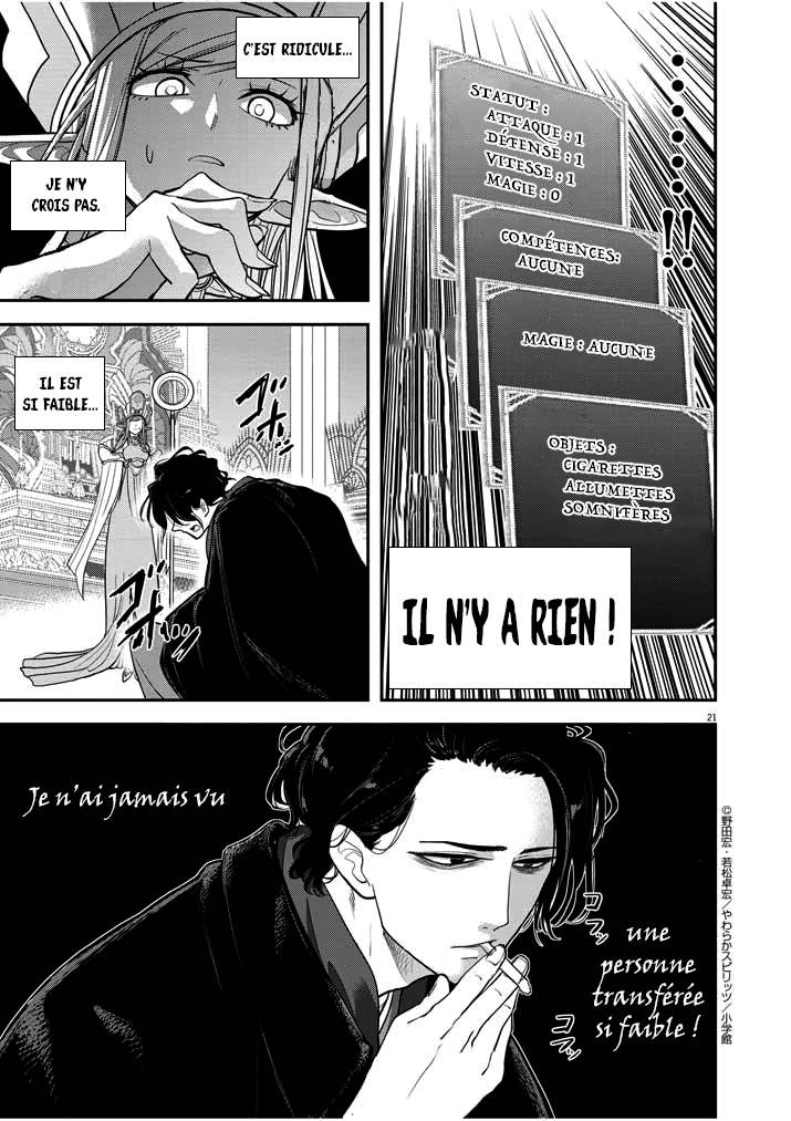 Isekai Shikkaku Vol. 1 Ch. 1.1 第21页
