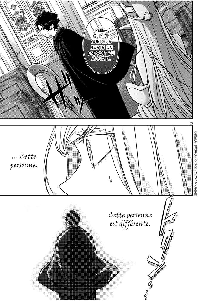 Isekai Shikkaku Vol. 1 Ch. 1.1 第25页