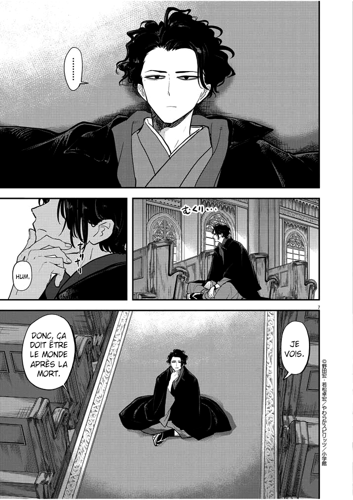 Isekai Shikkaku Vol. 1 Ch. 1.1 第7页