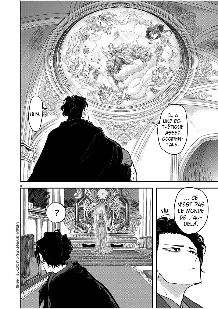 Isekai Shikkaku Vol. 1 Ch. 1.1 第8页