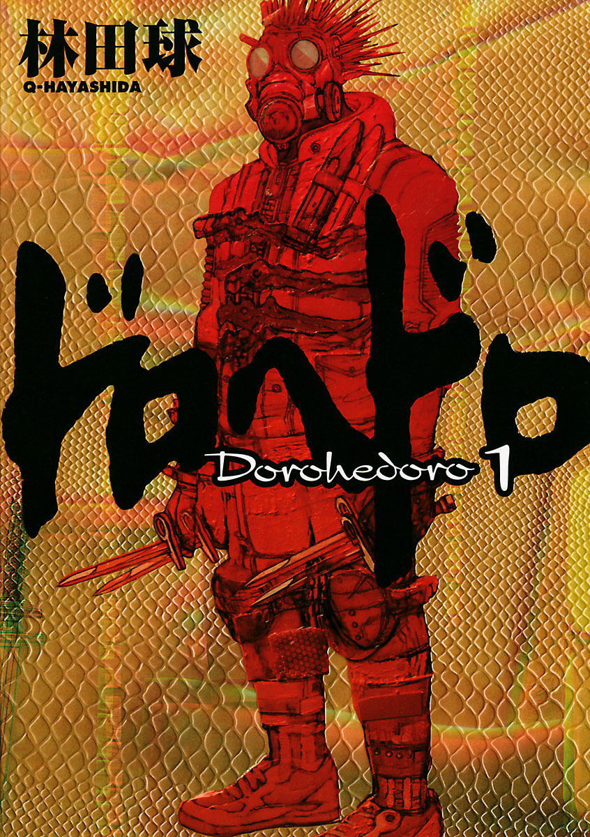 Dorohedoro Caiman 第1页