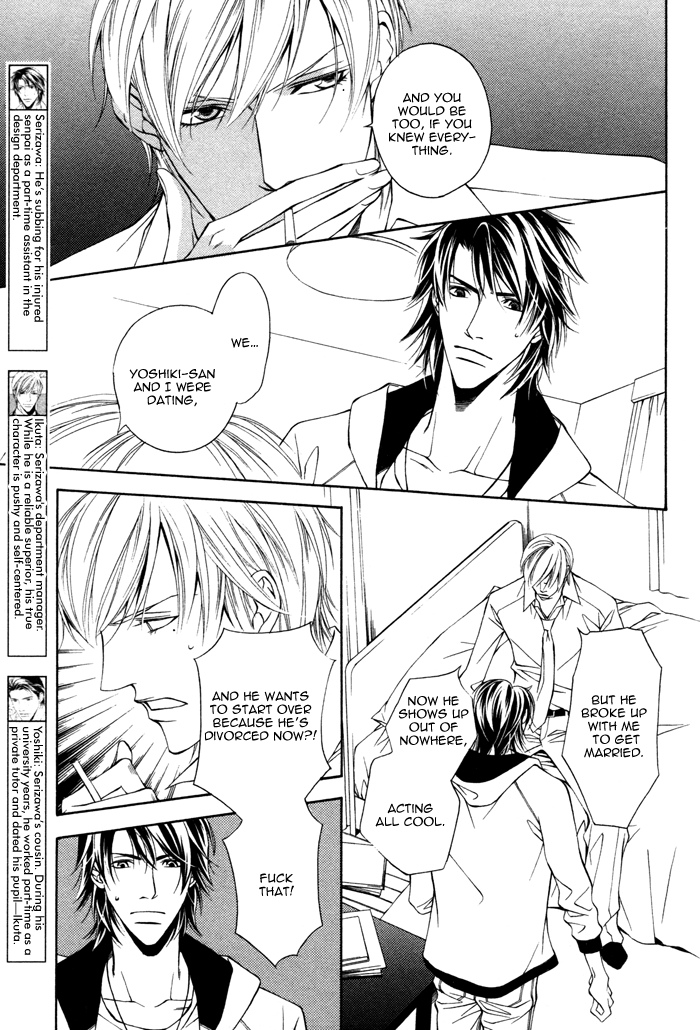 Usotsuki na Kimi no Toriko Vol. 1 Ch. 3 第6页