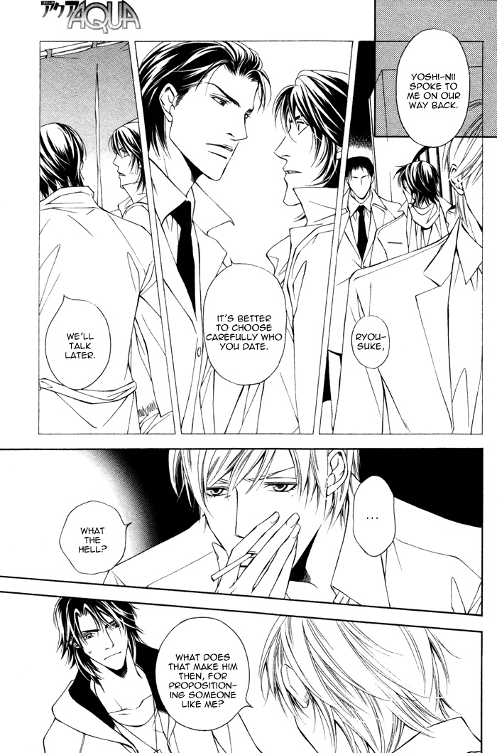Usotsuki na Kimi no Toriko Vol. 1 Ch. 3 第8页
