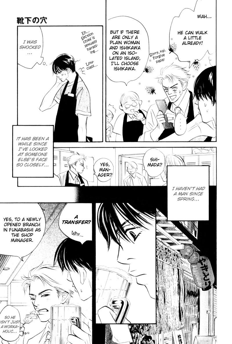 Dare ga Omae wo Suki da to Itta Vol. 1 Ch. 5 第14页