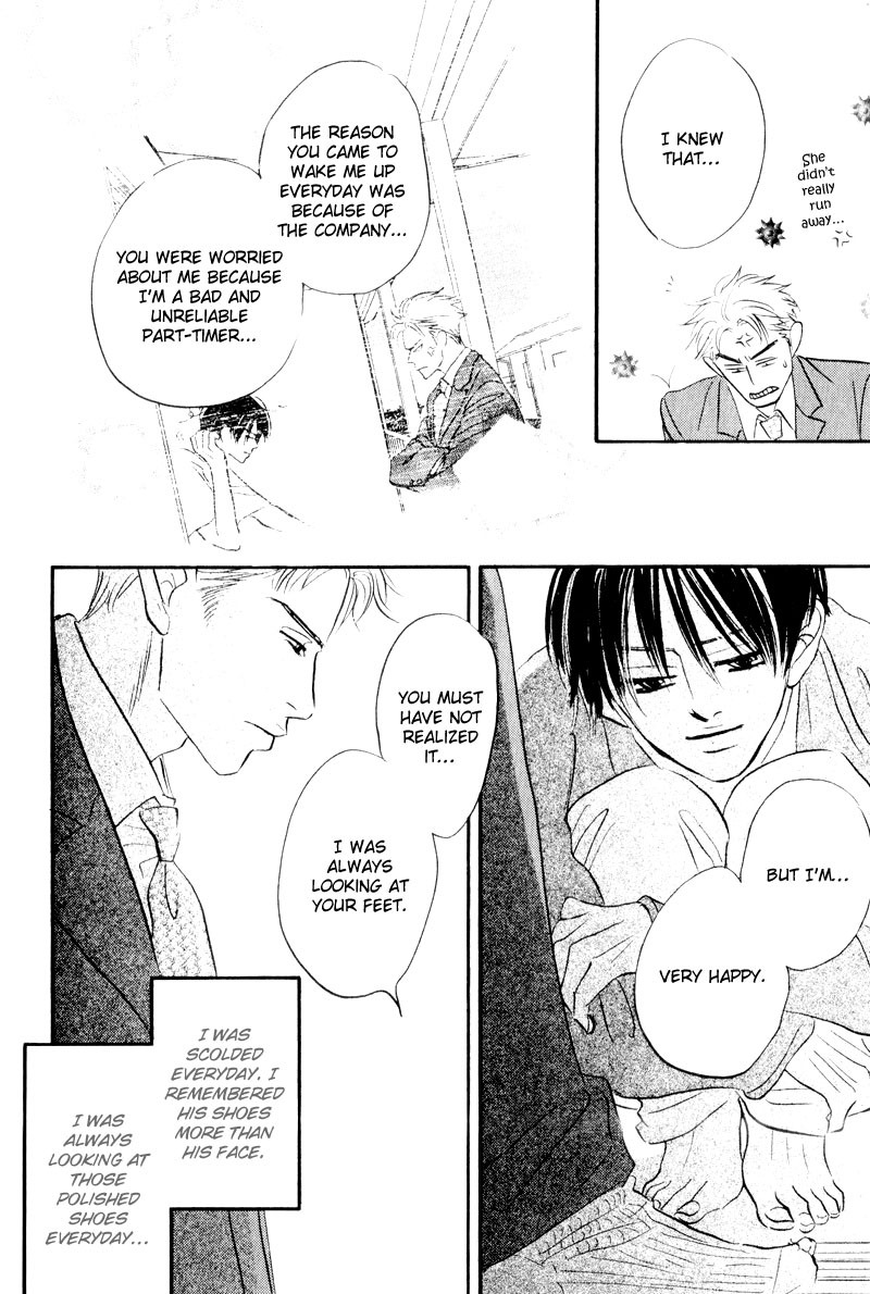Dare ga Omae wo Suki da to Itta Vol. 1 Ch. 5 第25页