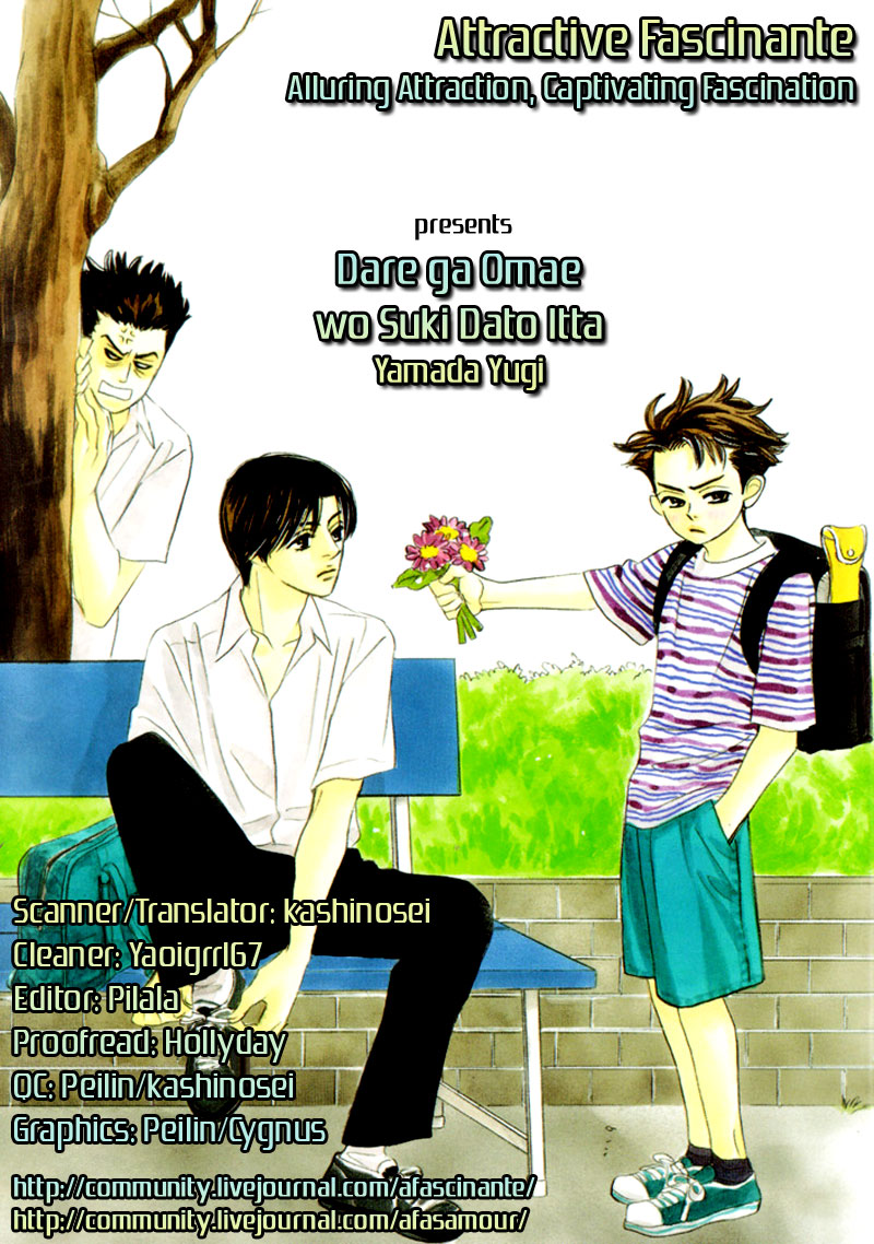 Dare ga Omae wo Suki da to Itta Vol. 1 Ch. 5 第5页