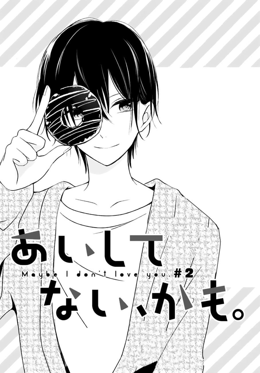 Aishite Nai, Kamo. Vol. 1 Ch. 2 第3页