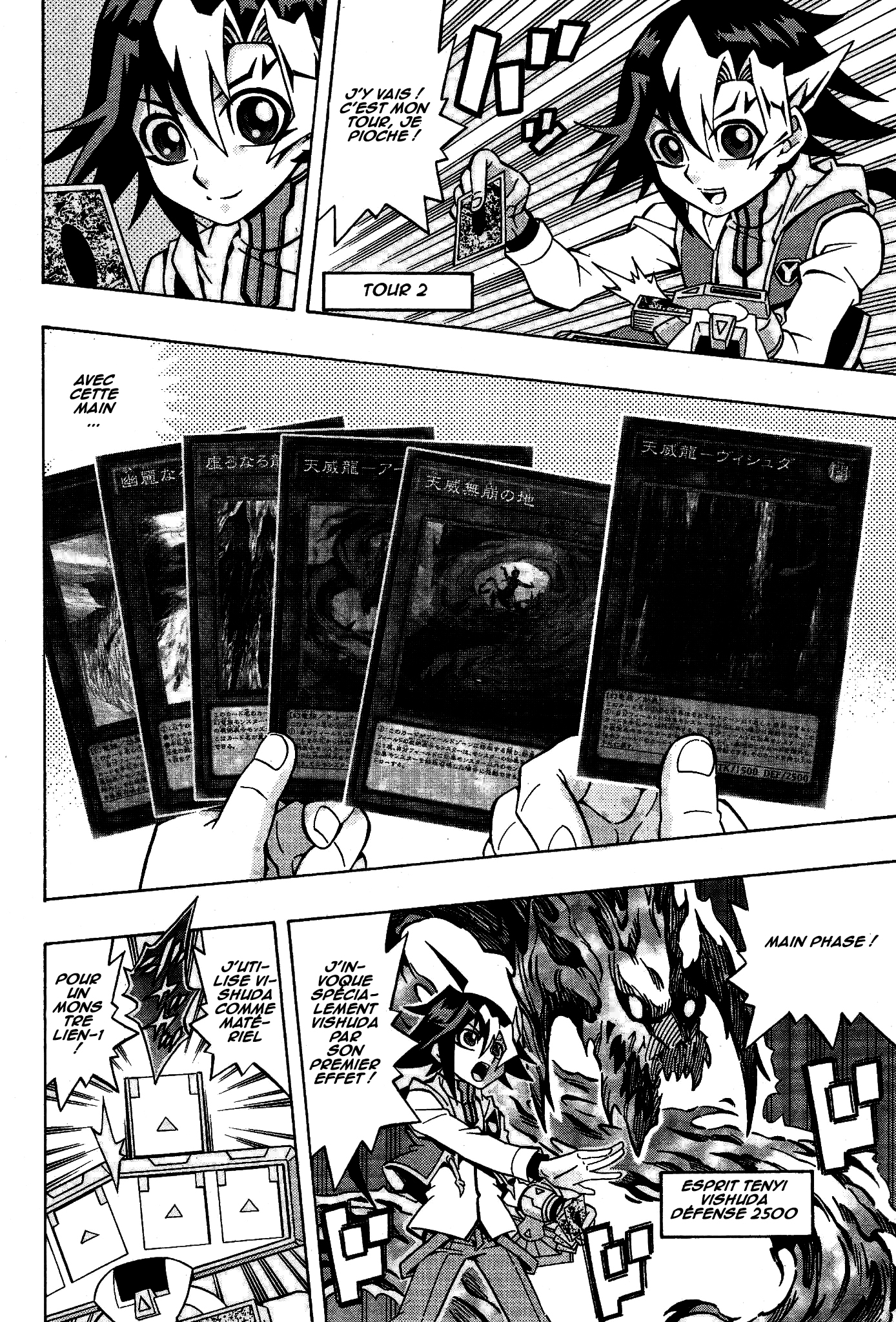 Yu-Gi-Oh! OCG Structures Build start ! 第24页