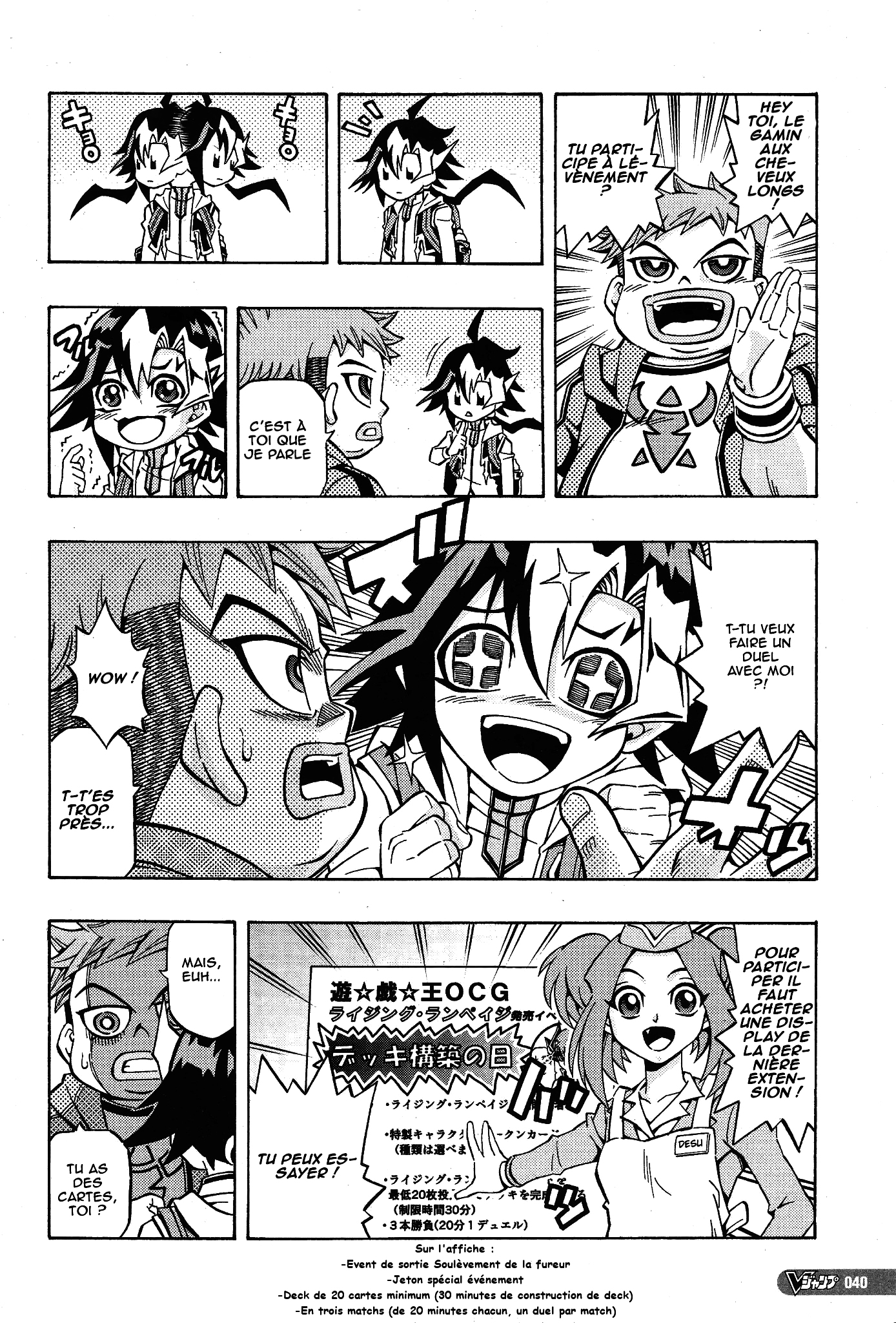 Yu-Gi-Oh! OCG Structures Build start ! 第6页