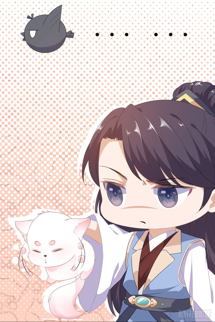 Fox Concubine, Don't Play With Fire Vol. 1 Ch. 2 第13页