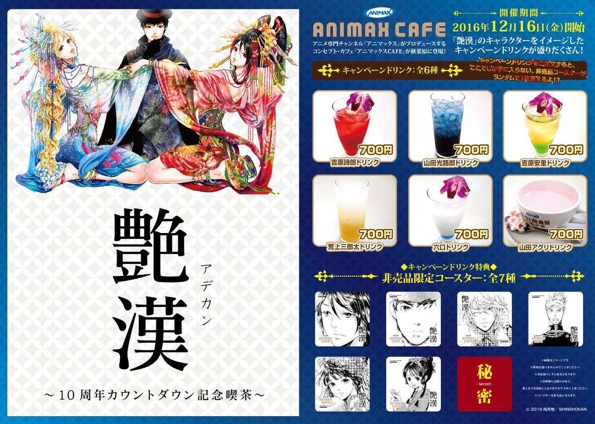Adekan Adekan Cafe 1 第2页