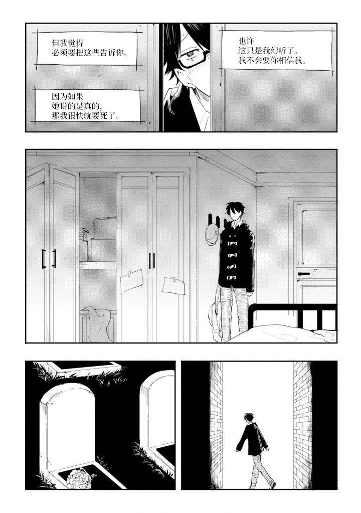 Ishu Renai Monogatarishuu 七日天使 第17页