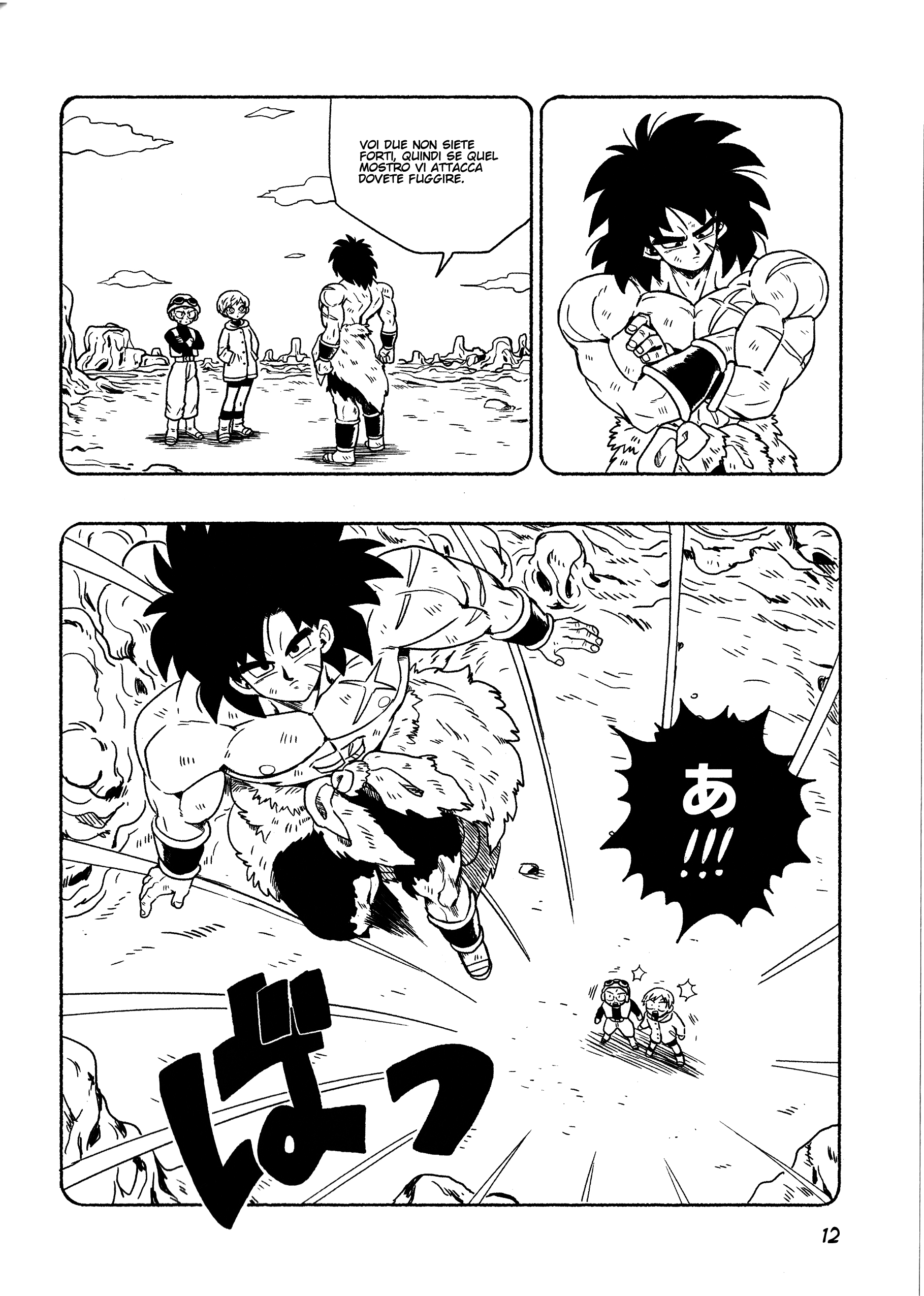Dragon Ball - Super Broly (Doujinshi) Ch. 2 第14页