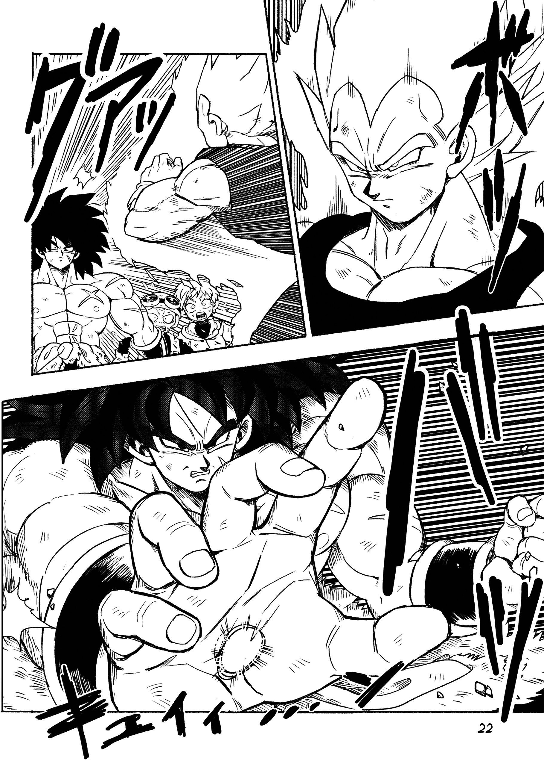 Dragon Ball - Super Broly (Doujinshi) Ch. 2 第24页