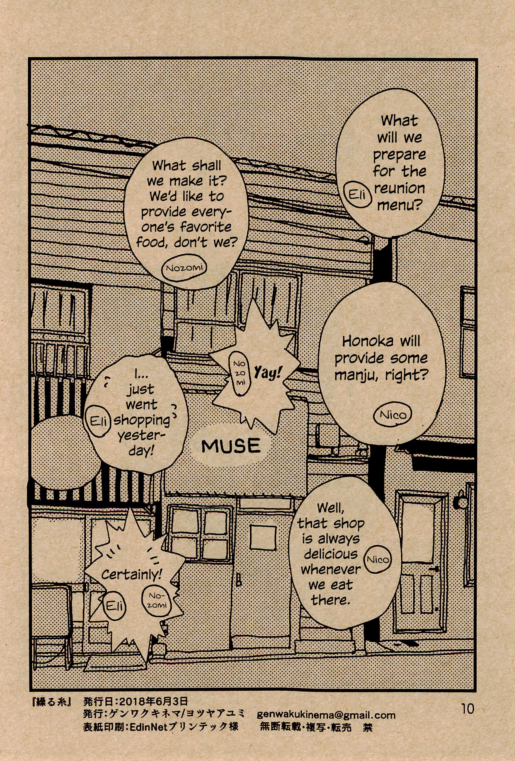 Love Live! - Kuruito (Doujinshi) Oneshot 第10页