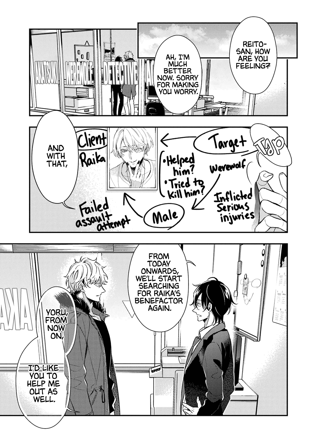 Ookami wa Tantei o Tabetai Vol. 2 Ch. 6 第2页