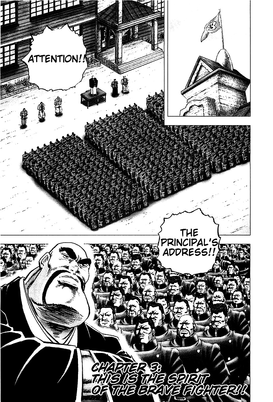 Akatsuki!! Otokojuku This is the Spirit of the Brave Fighter!! 第1页