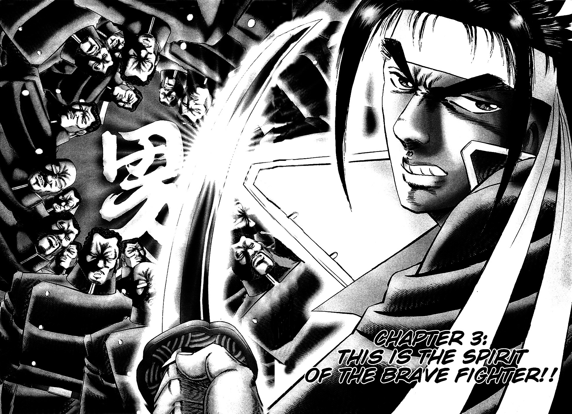 Akatsuki!! Otokojuku This is the Spirit of the Brave Fighter!! 第2页