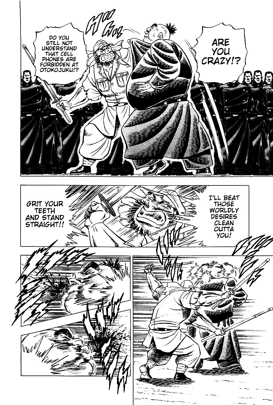 Akatsuki!! Otokojuku This is the Spirit of the Brave Fighter!! 第13页