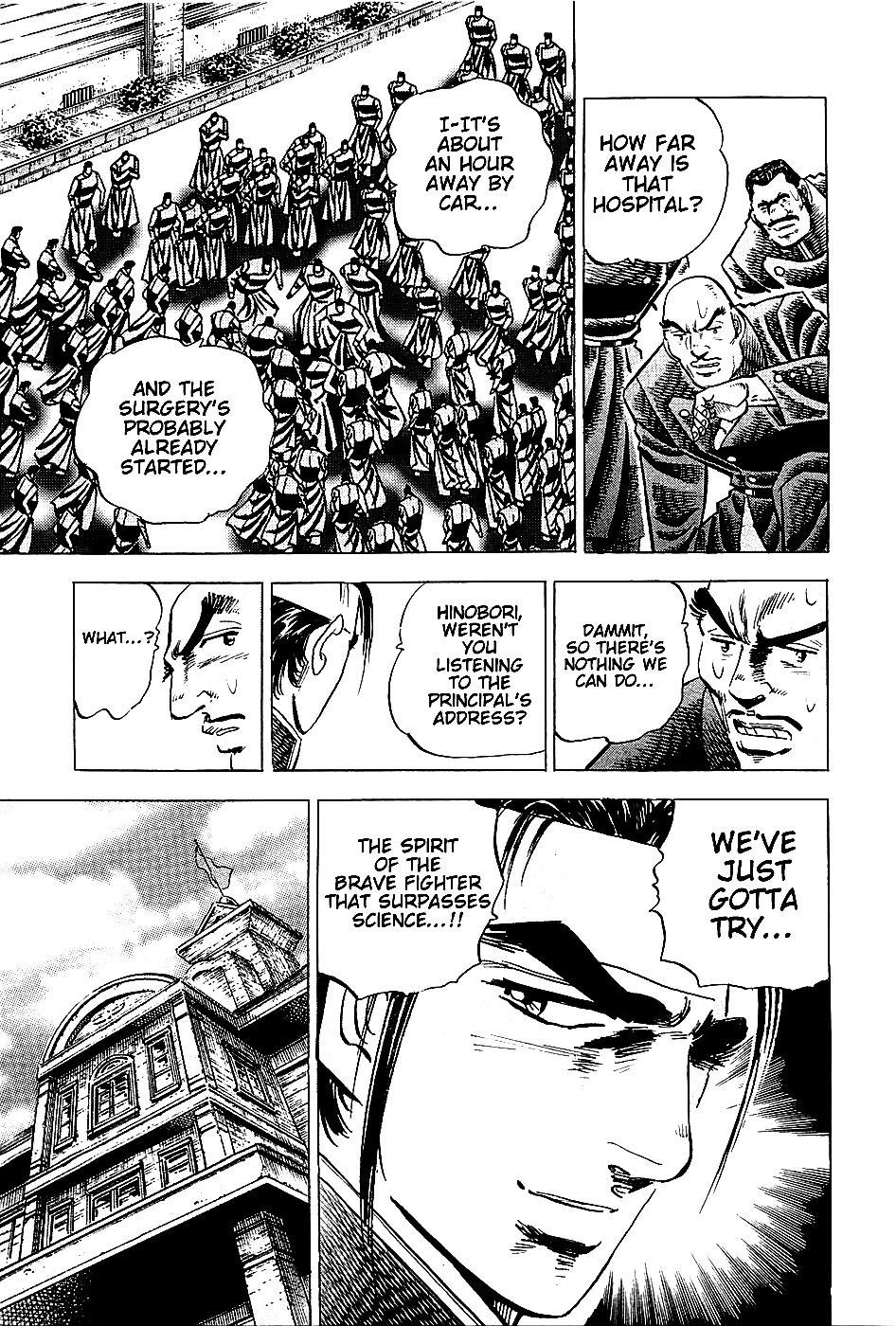 Akatsuki!! Otokojuku This is the Spirit of the Brave Fighter!! 第18页