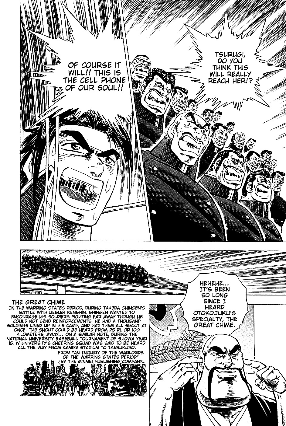Akatsuki!! Otokojuku This is the Spirit of the Brave Fighter!! 第22页