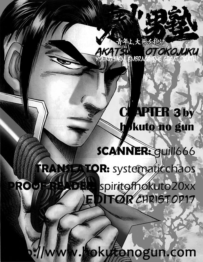 Akatsuki!! Otokojuku This is the Spirit of the Brave Fighter!! 第25页