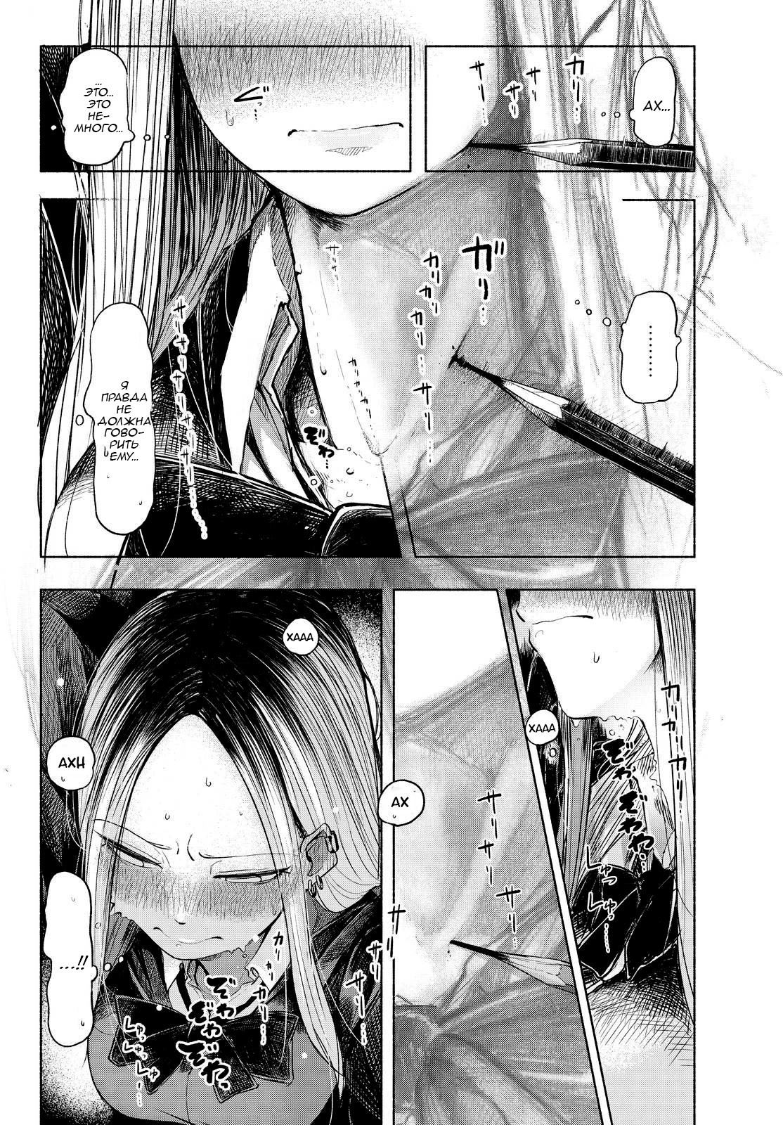 Kumanishi Bijutsubu Rafusuke-senpai Почему это должна быть я? 第11页