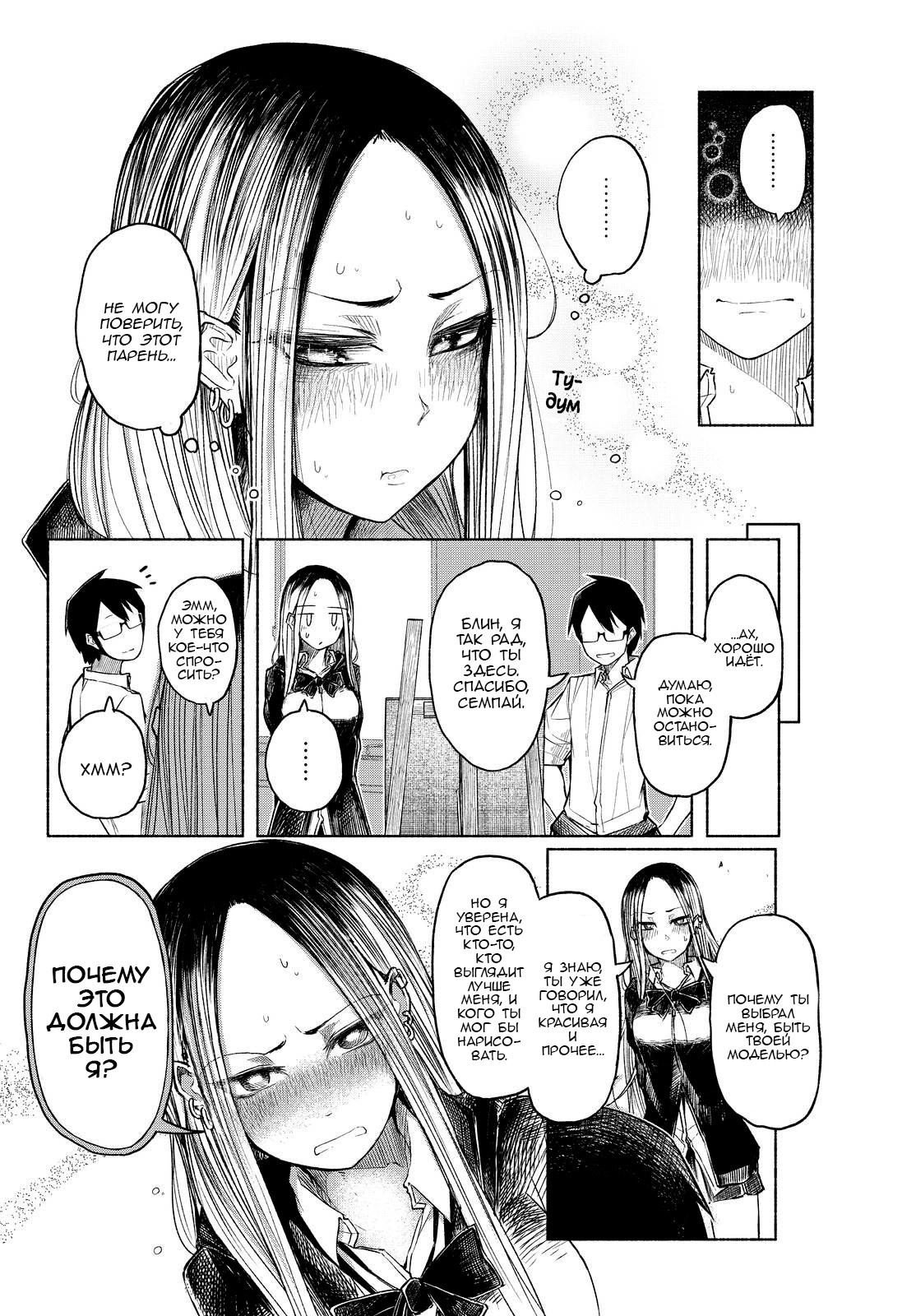 Kumanishi Bijutsubu Rafusuke-senpai Почему это должна быть я? 第20页