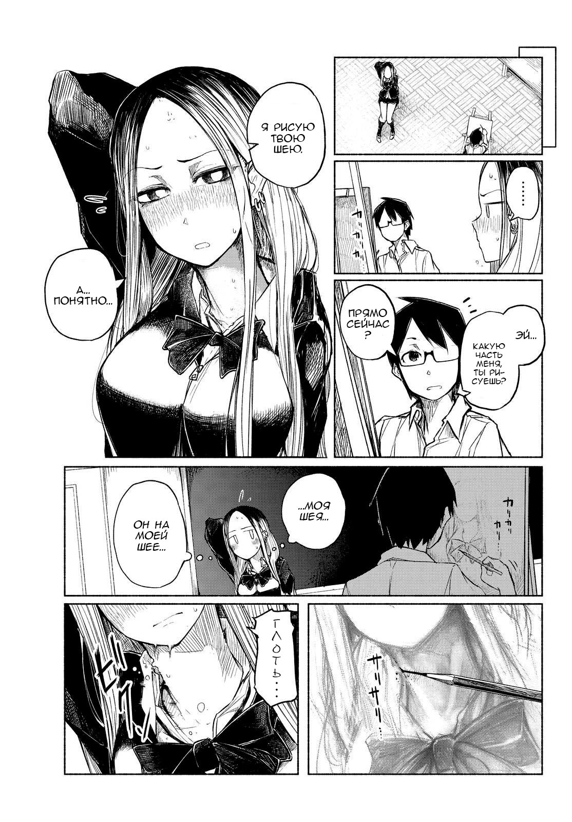 Kumanishi Bijutsubu Rafusuke-senpai Почему это должна быть я? 第10页