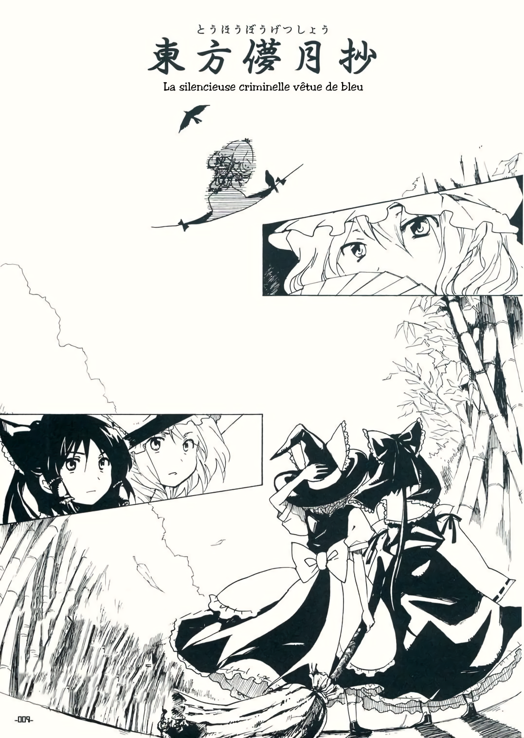Touhou Bougetsushou ~ Silent Sinner in Blue. Prologue 第7页