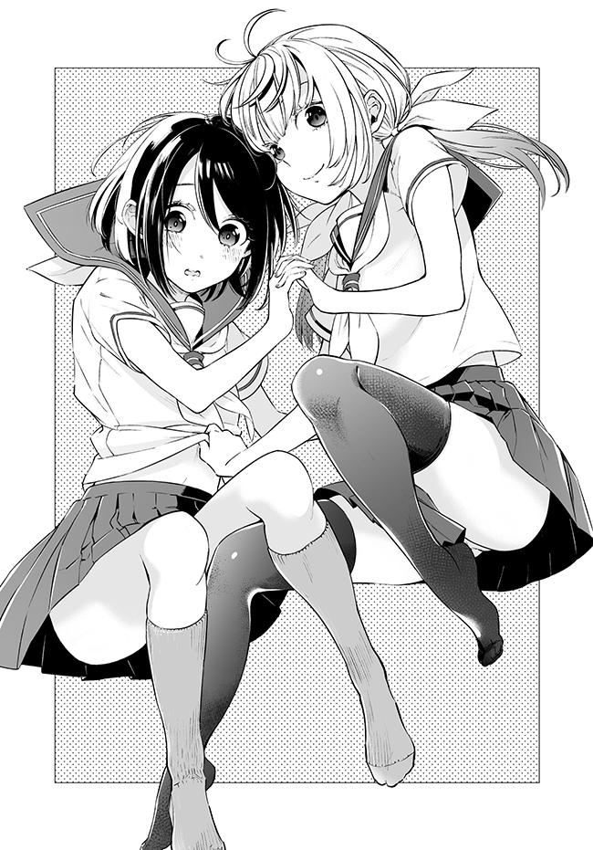 Futago no Danjo ga Wakaranai 第2页