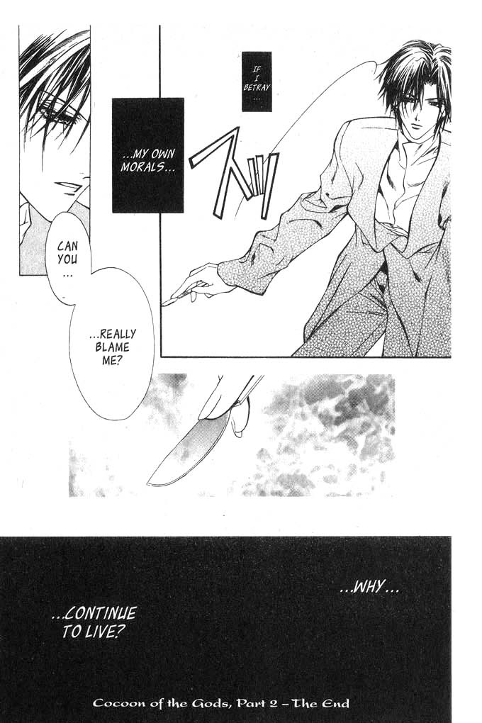 Koware Hajimeta Tenshitachi Vol. 2 Ch. 6 第17页
