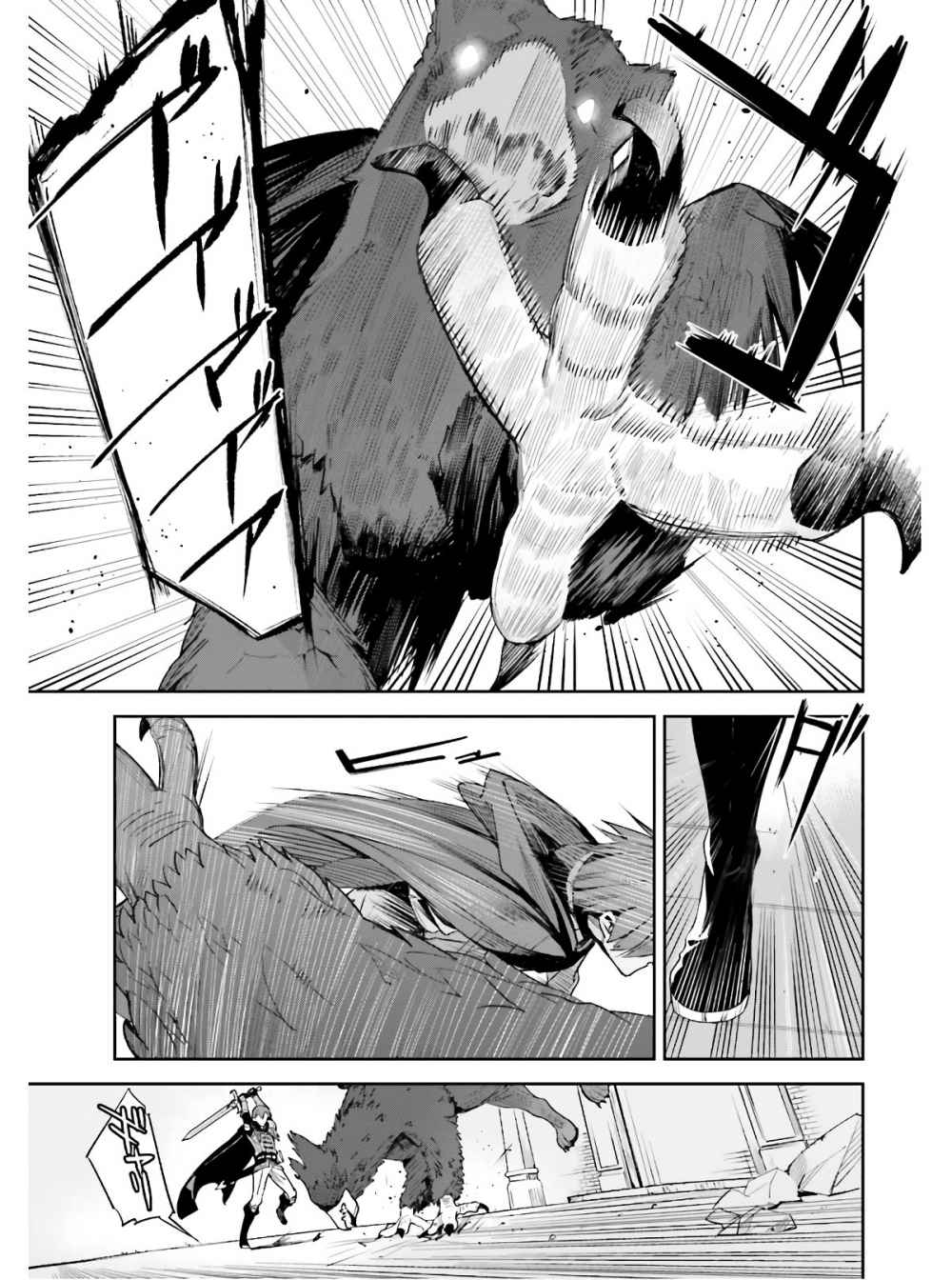 Unnamed Memory Tuturan Kutukan dan Menara Biru 第18页