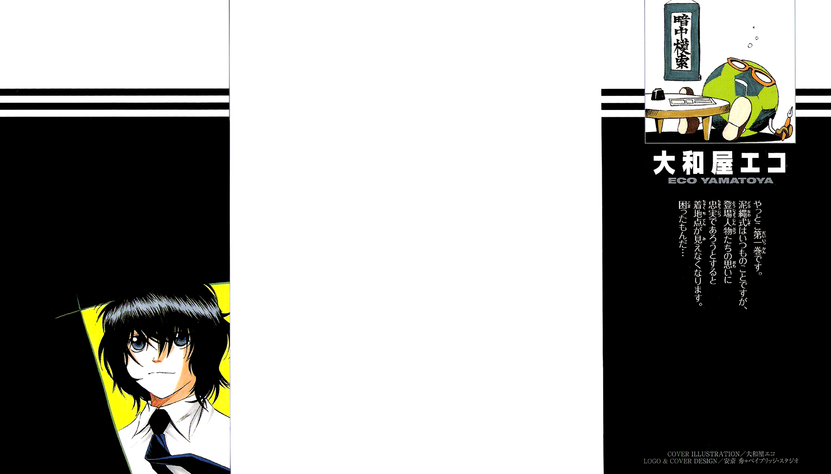 T.R.A.P. 第2页