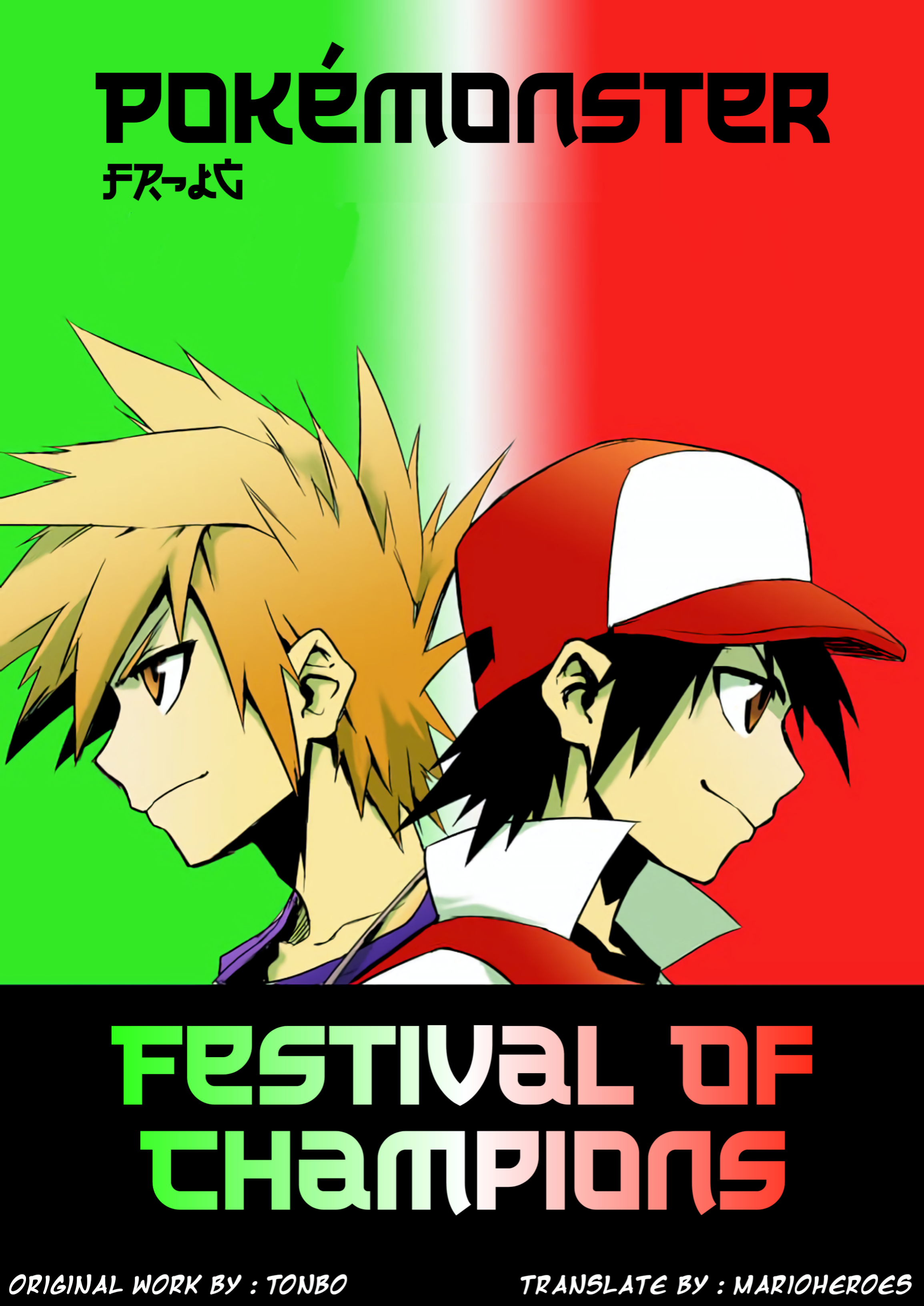 Pokemon: Ouja no Saiten Prolog 第1页