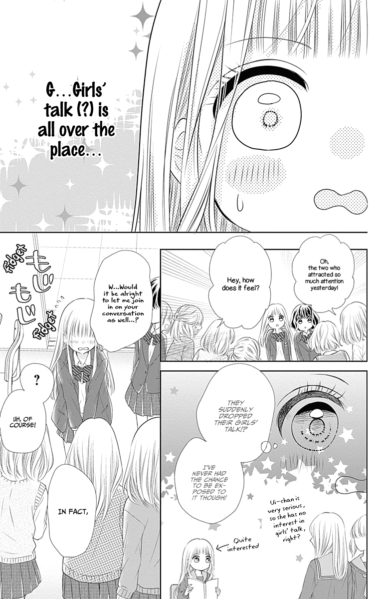 Ui x Kon Vol. 1 Ch. 2 第12页