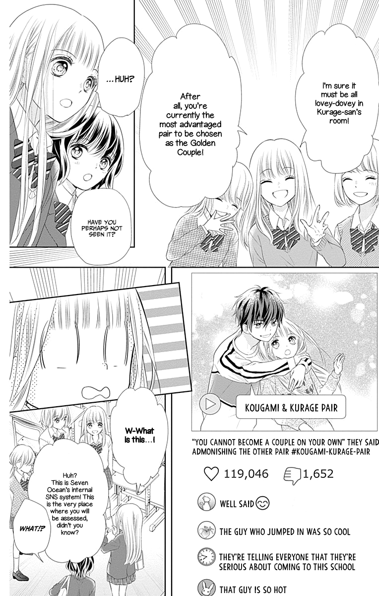 Ui x Kon Vol. 1 Ch. 2 第13页
