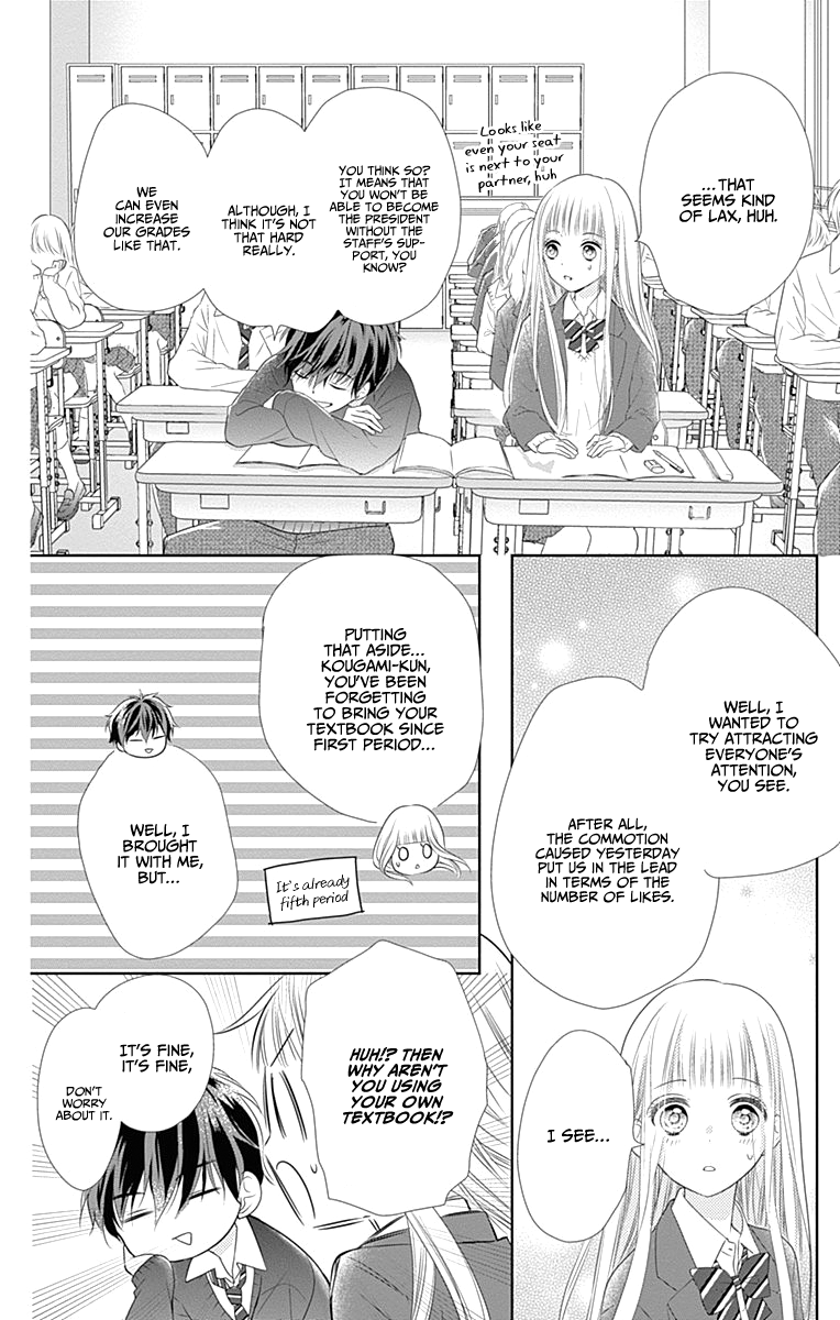 Ui x Kon Vol. 1 Ch. 2 第15页
