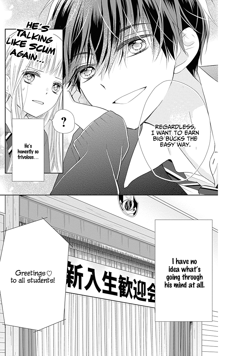 Ui x Kon Vol. 1 Ch. 2 第16页